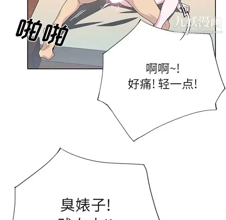 漫画《优质女人》第38话第77张图