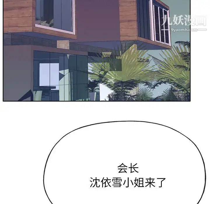 漫画《优质女人》第38话第82张图