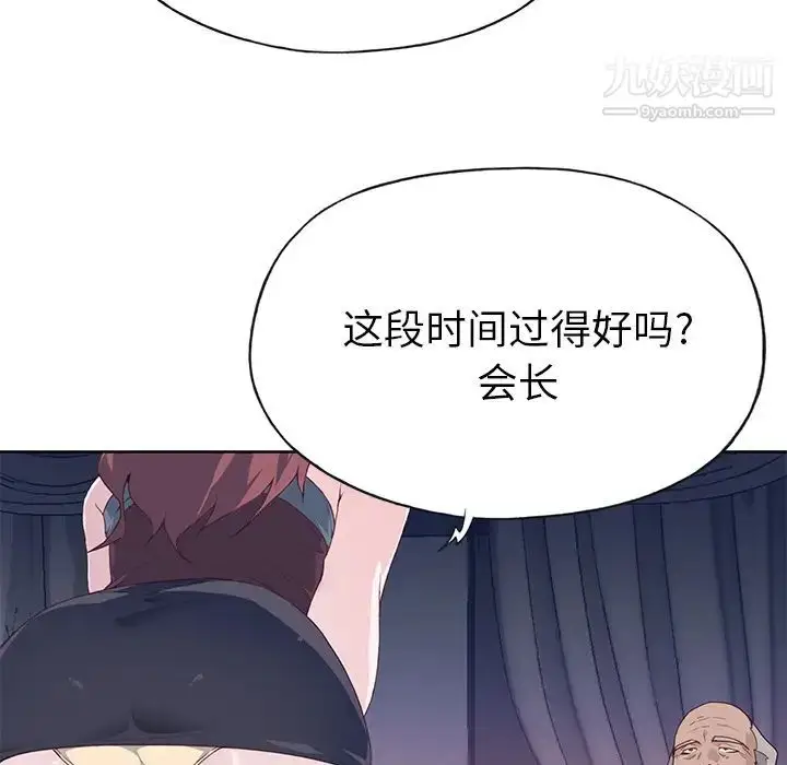 漫画《优质女人》第38话第84张图