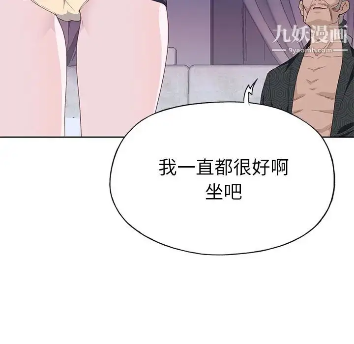 漫画《优质女人》第38话第85张图