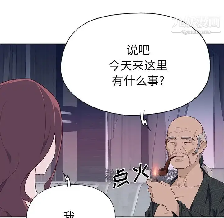 漫画《优质女人》第38话第86张图