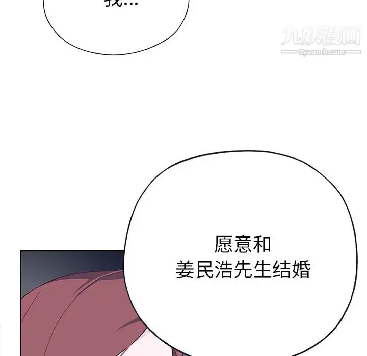 漫画《优质女人》第38话第87张图