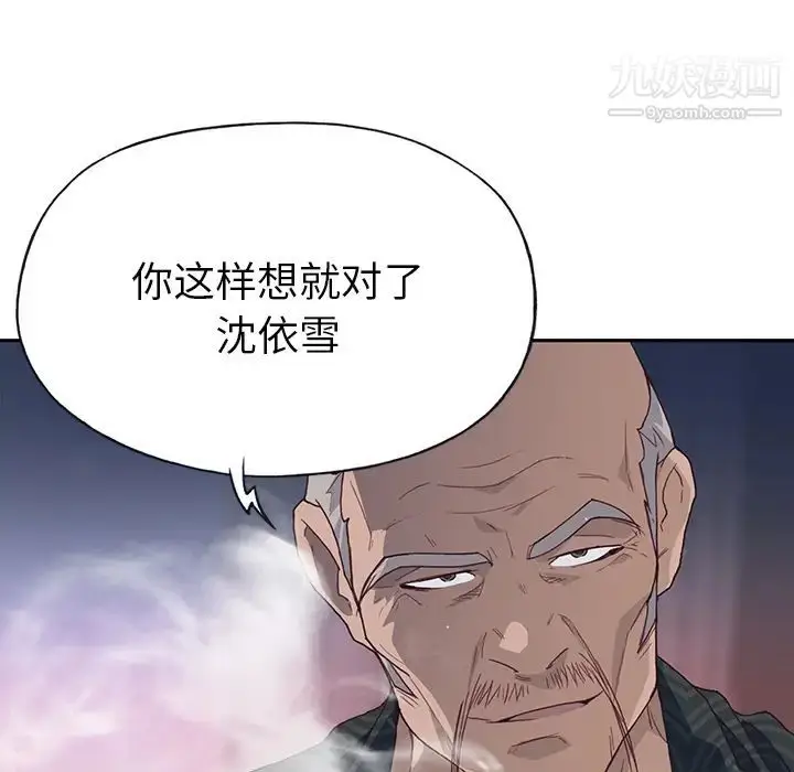 漫画《优质女人》第38话第90张图