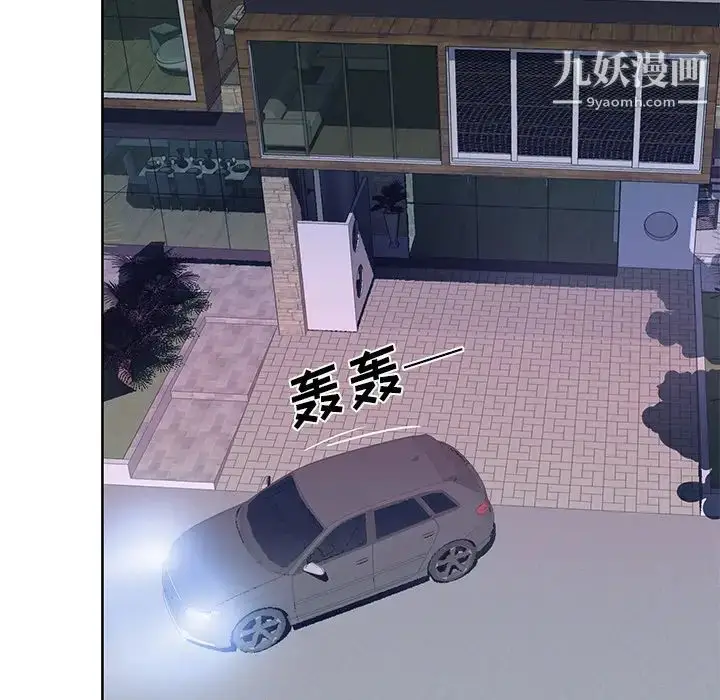 漫画《优质女人》第38话第94张图