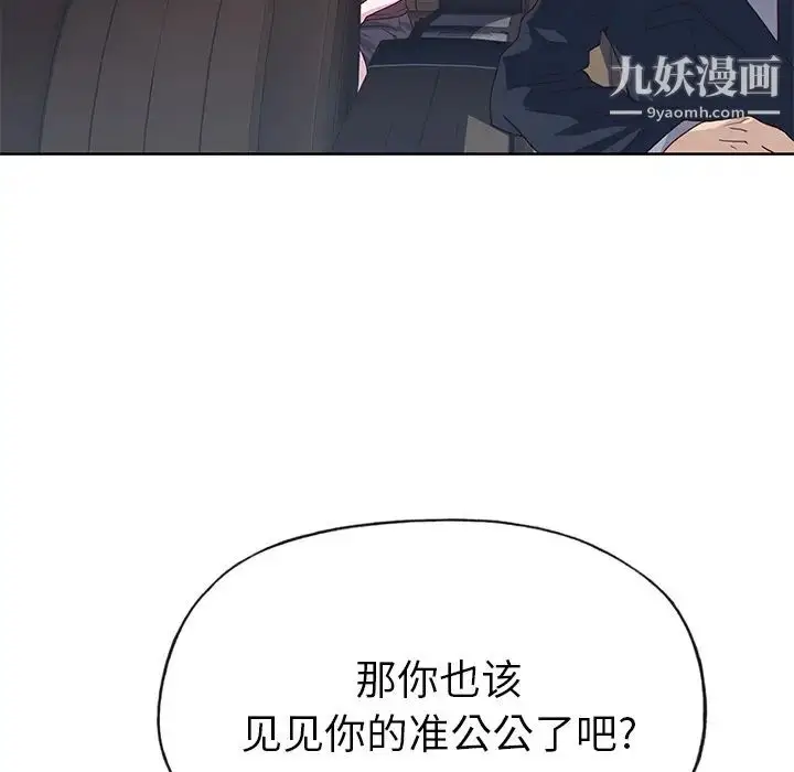 漫画《优质女人》第38话第96张图