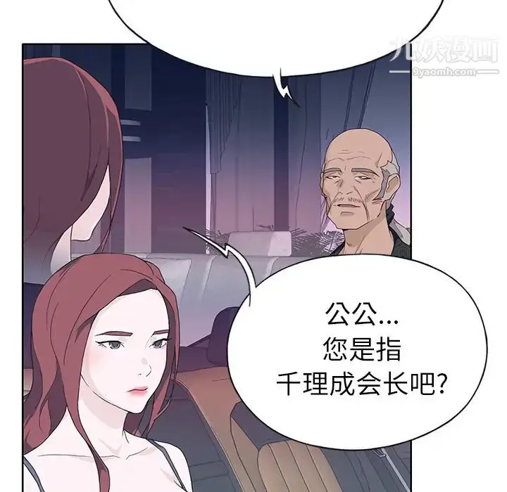 漫画《优质女人》第38话第97张图