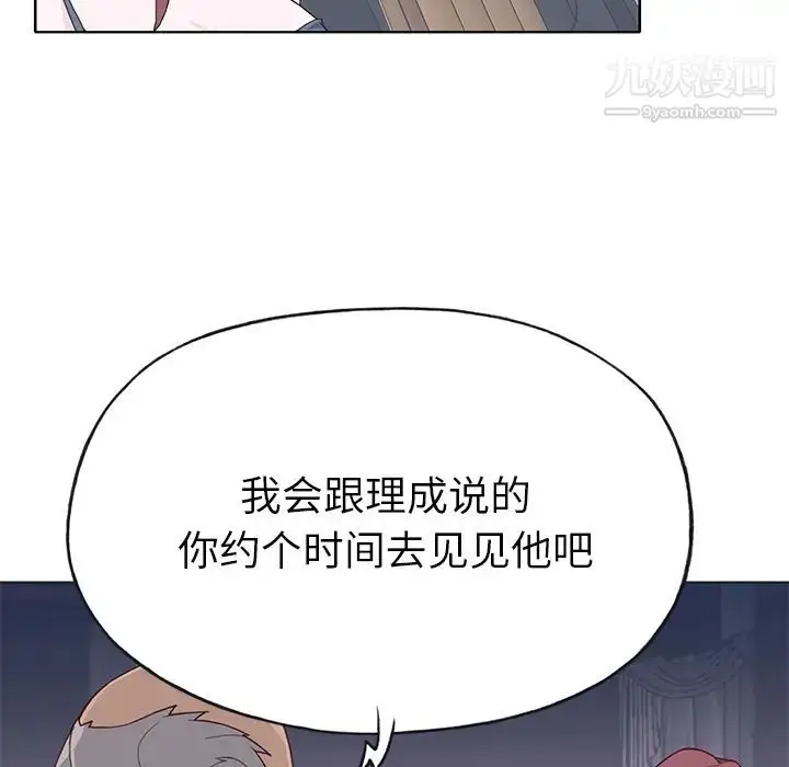 漫画《优质女人》第38话第98张图