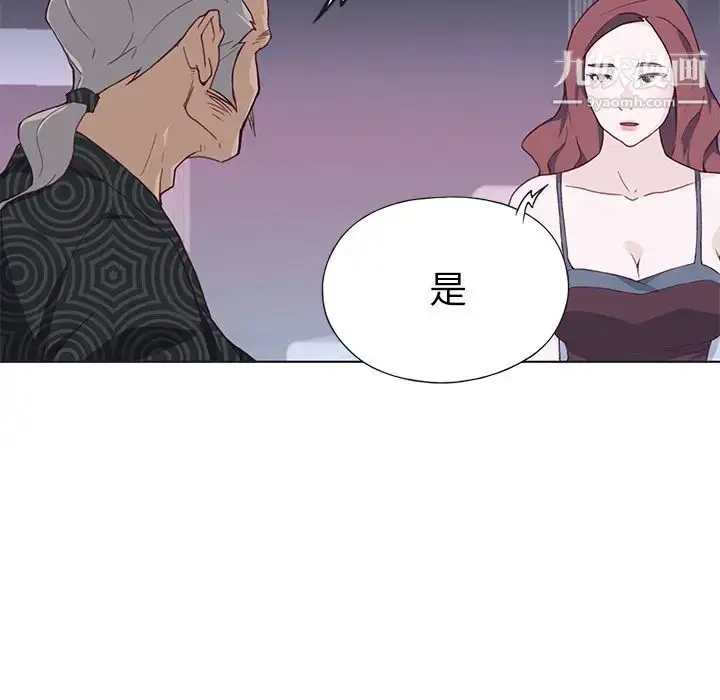 漫画《优质女人》第38话第99张图