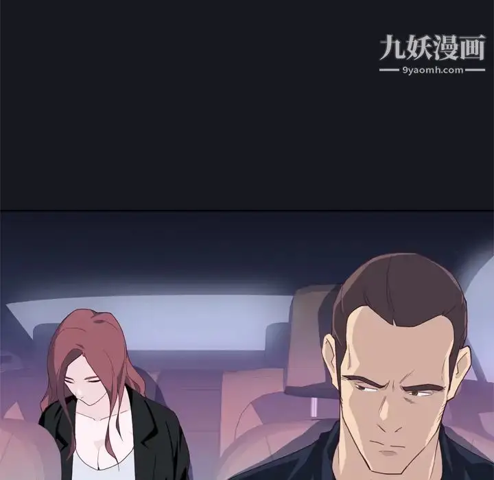 漫画《优质女人》第13话第101张图