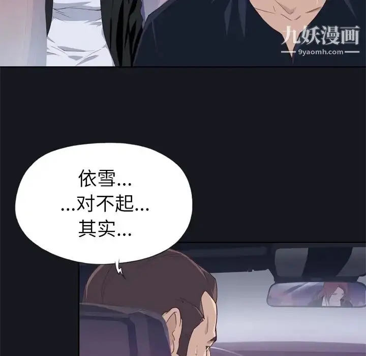 漫画《优质女人》第13话第102张图