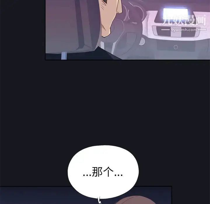 漫画《优质女人》第13话第103张图