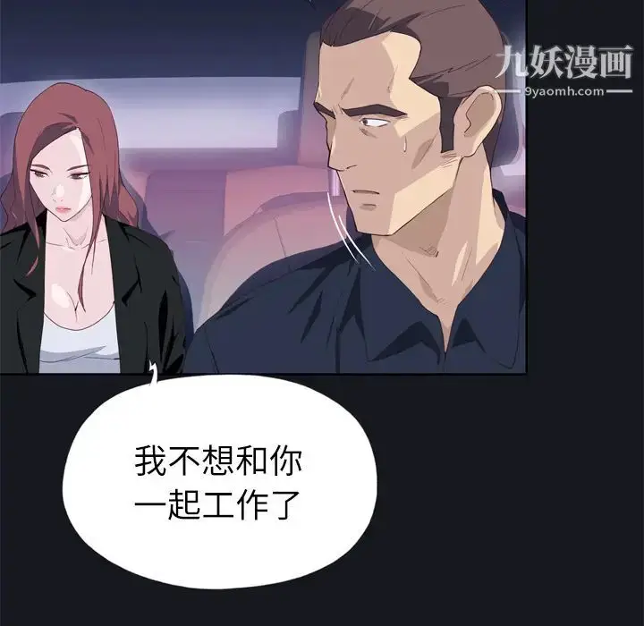 漫画《优质女人》第13话第104张图