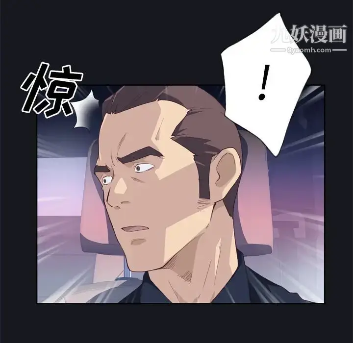 漫画《优质女人》第13话第105张图