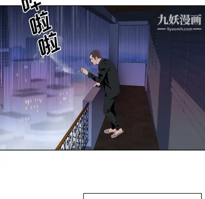 漫画《优质女人》第13话第11张图