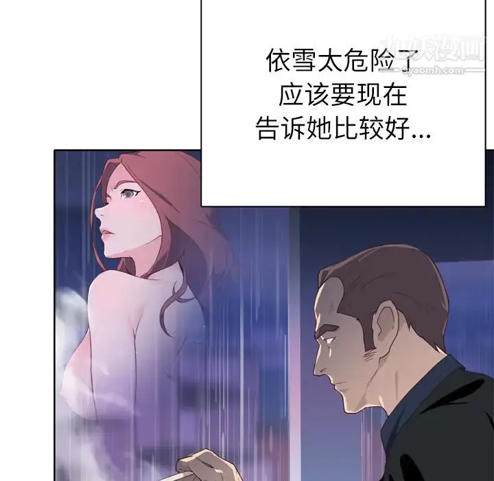 漫画《优质女人》第13话第12张图