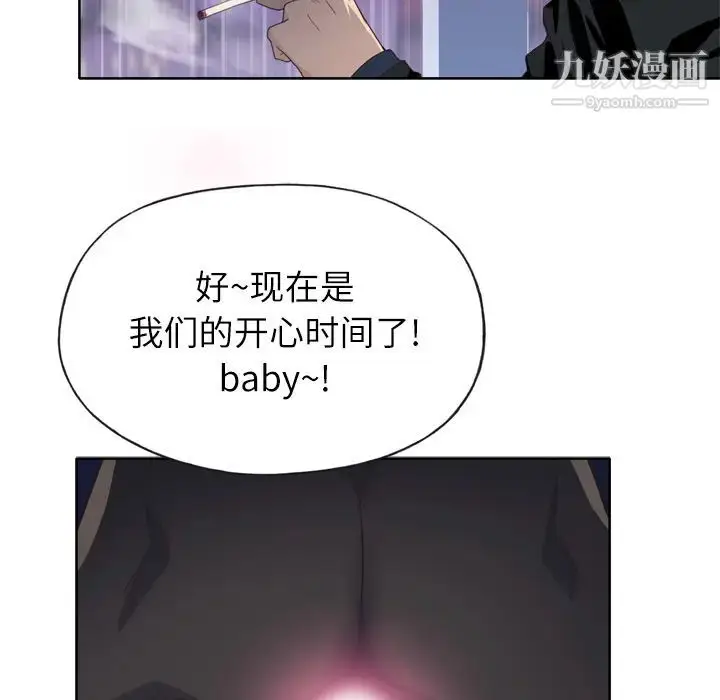 漫画《优质女人》第13话第13张图