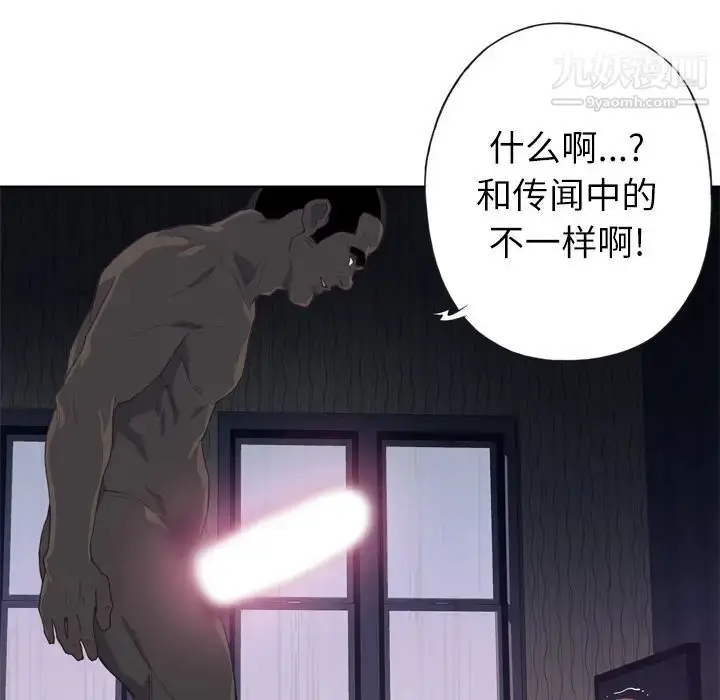 漫画《优质女人》第13话第15张图
