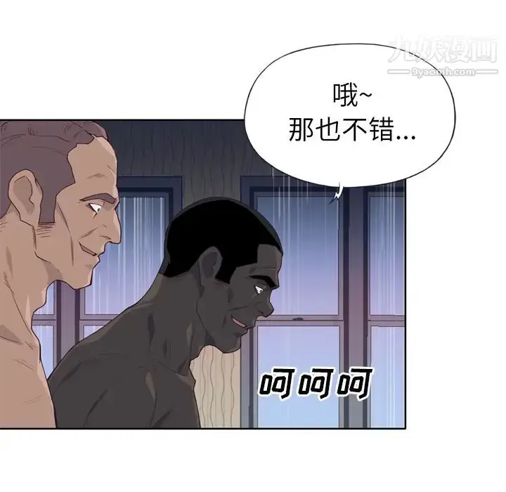 漫画《优质女人》第13话第19张图