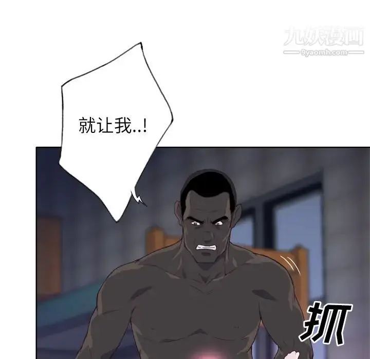 漫画《优质女人》第13话第20张图