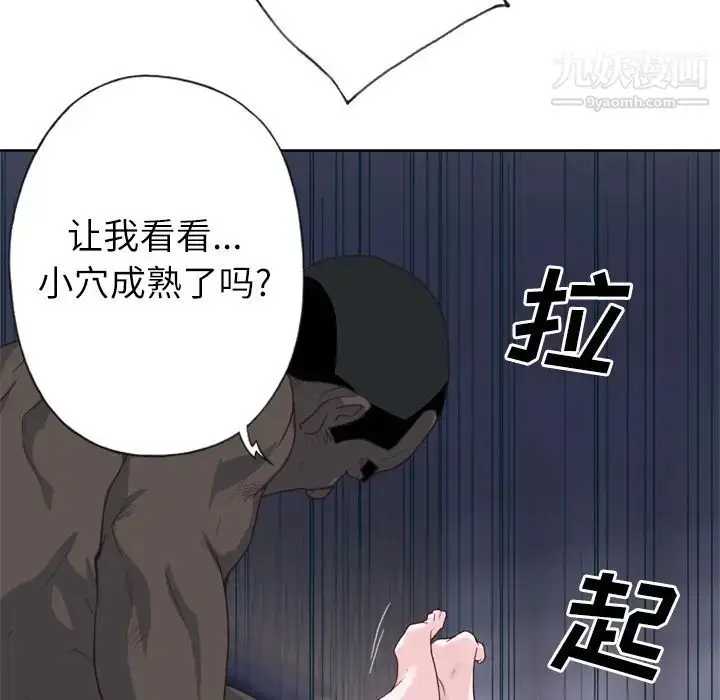 漫画《优质女人》第13话第22张图