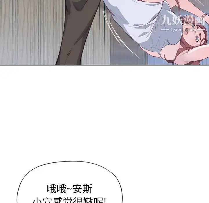 漫画《优质女人》第13话第24张图