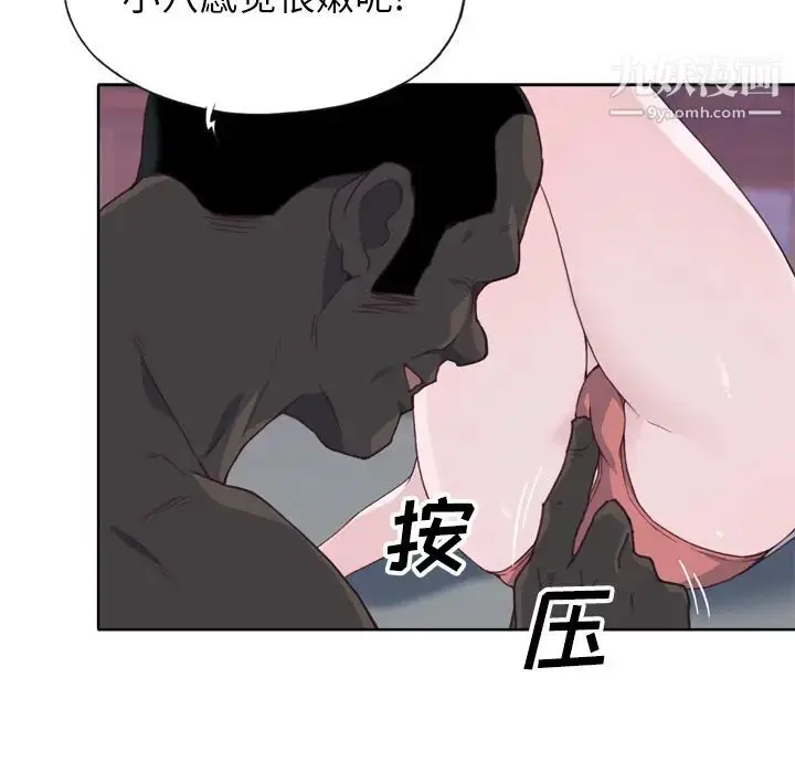 漫画《优质女人》第13话第25张图
