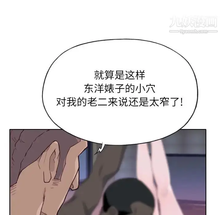 漫画《优质女人》第13话第26张图
