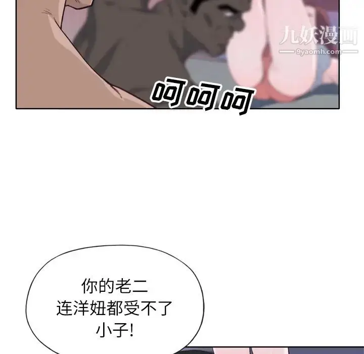 漫画《优质女人》第13话第27张图