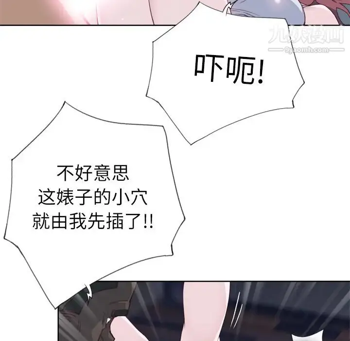 漫画《优质女人》第13话第32张图