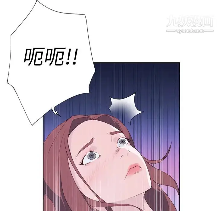 漫画《优质女人》第13话第39张图