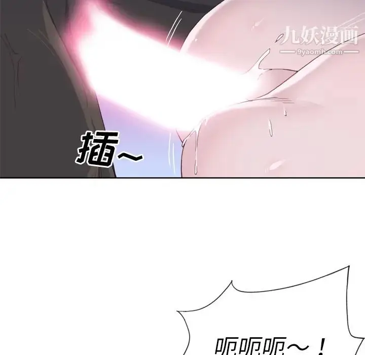 漫画《优质女人》第13话第41张图