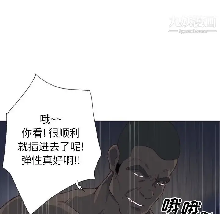 漫画《优质女人》第13话第43张图