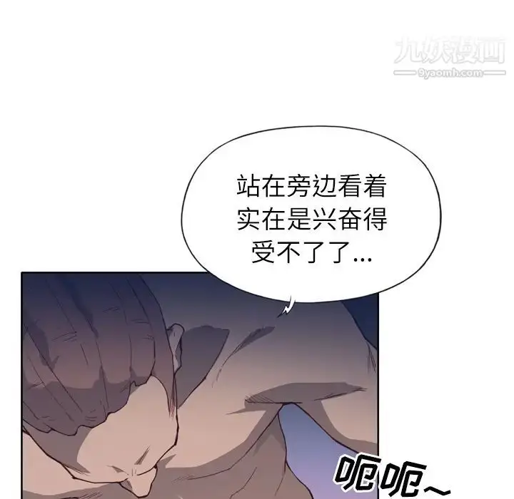 漫画《优质女人》第13话第46张图