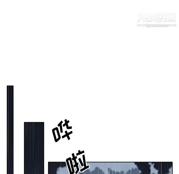漫画《优质女人》第13话第5张图