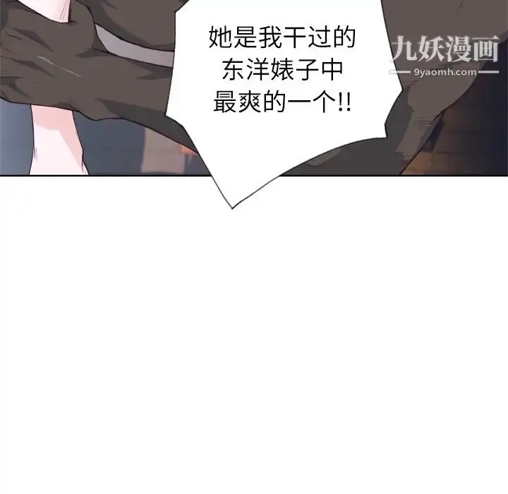 漫画《优质女人》第13话第54张图