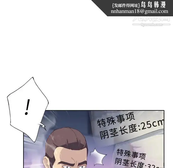 漫画《优质女人》第13话第55张图