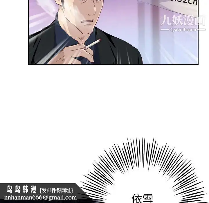 漫画《优质女人》第13话第56张图