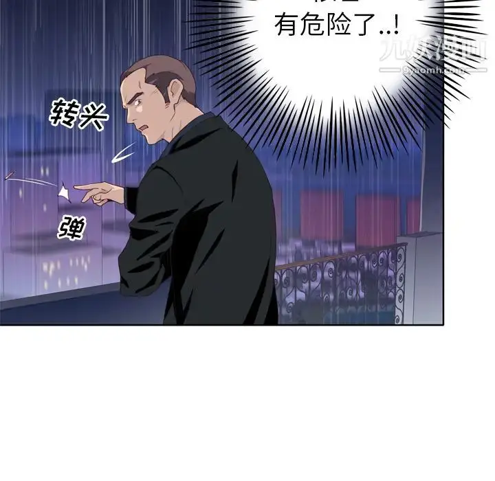 漫画《优质女人》第13话第57张图