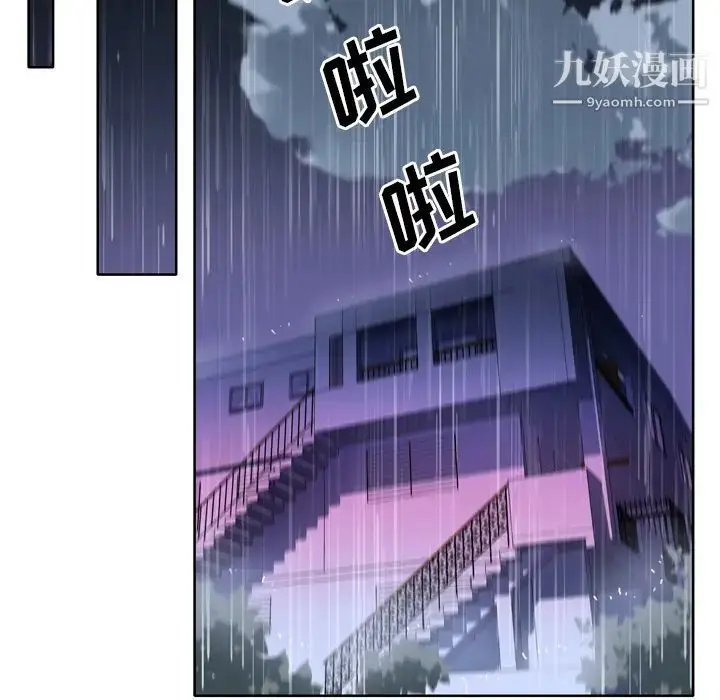 漫画《优质女人》第13话第6张图