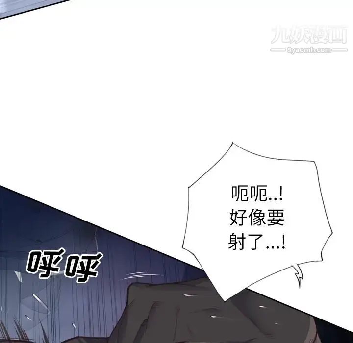 漫画《优质女人》第13话第60张图