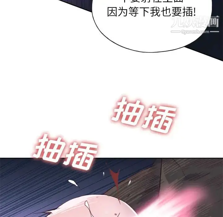 漫画《优质女人》第13话第63张图