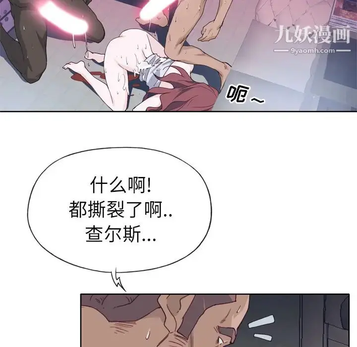 漫画《优质女人》第13话第69张图
