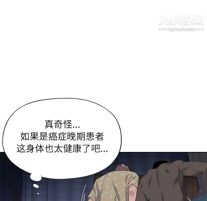 漫画《优质女人》第13话第7张图