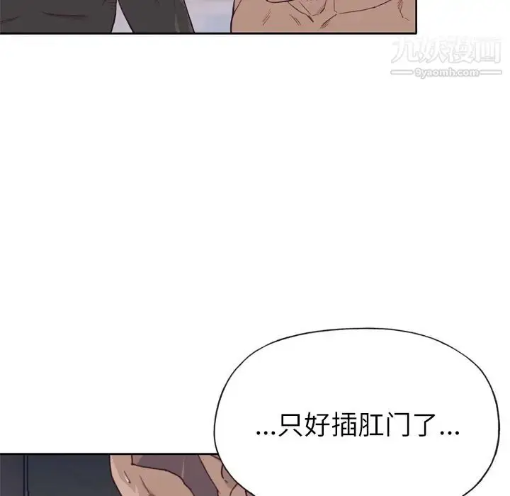 漫画《优质女人》第13话第72张图