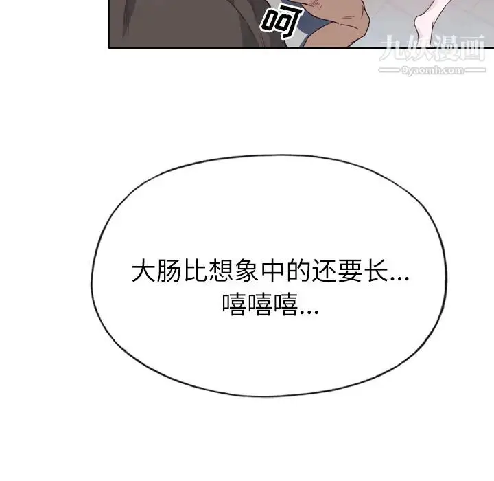 漫画《优质女人》第13话第75张图