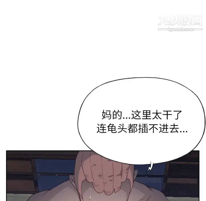 漫画《优质女人》第13话第78张图