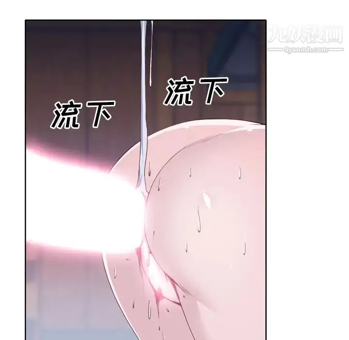 漫画《优质女人》第13话第81张图
