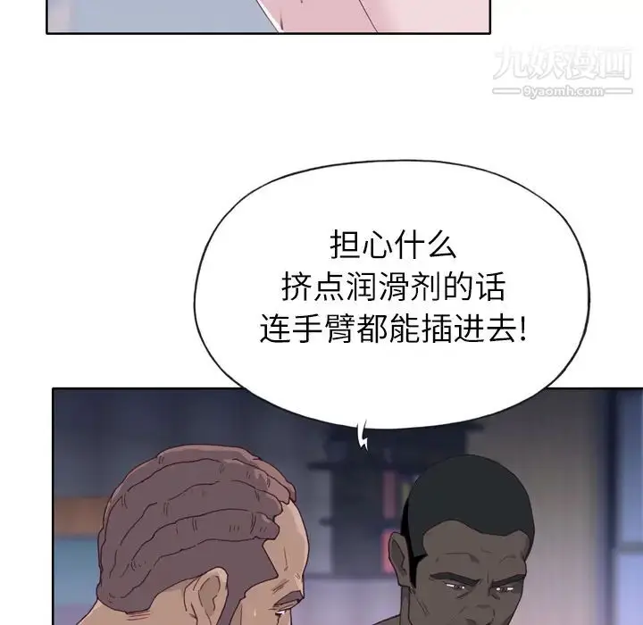 漫画《优质女人》第13话第82张图