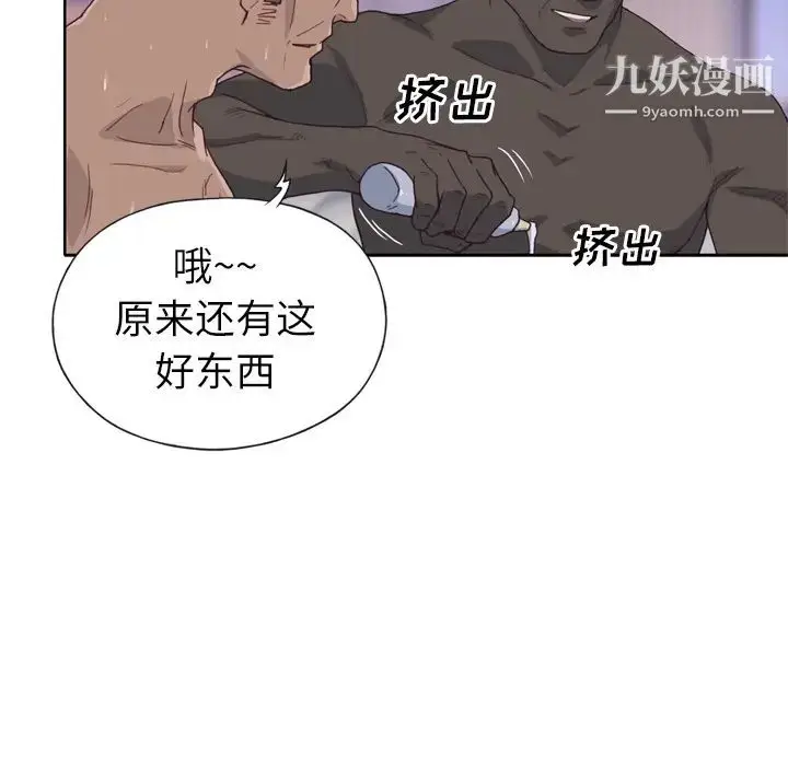 漫画《优质女人》第13话第83张图