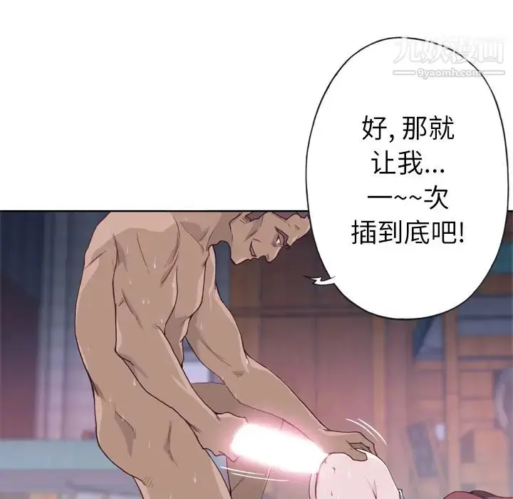 漫画《优质女人》第13话第84张图